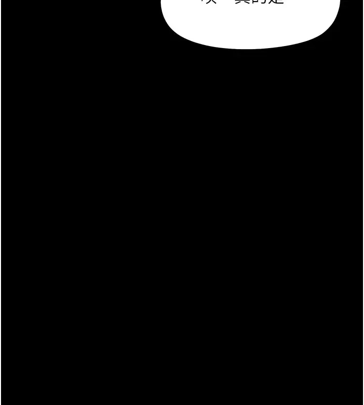 漫画《幼惑》第17话第183张图