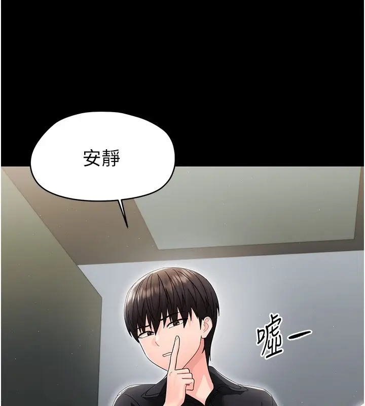 漫画《幼惑》第17话第184张图