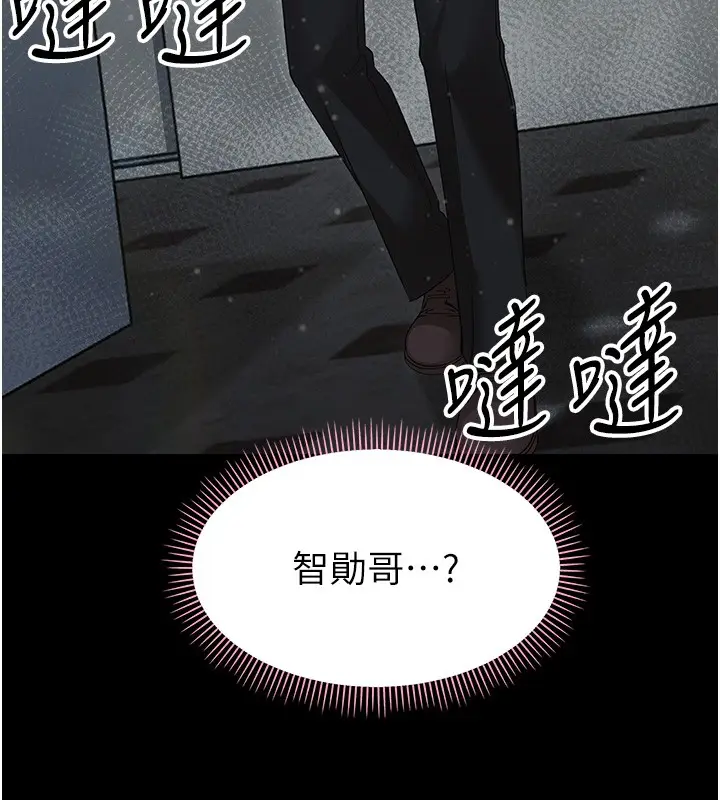 漫画《幼惑》第17话第189张图