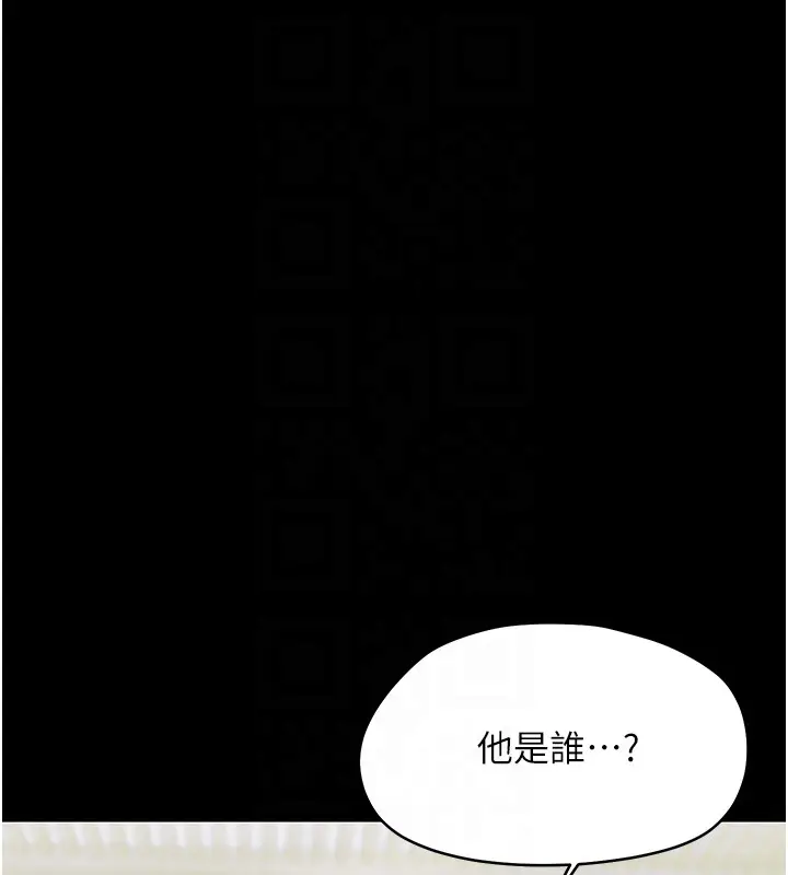 漫画《幼惑》第17话第19张图