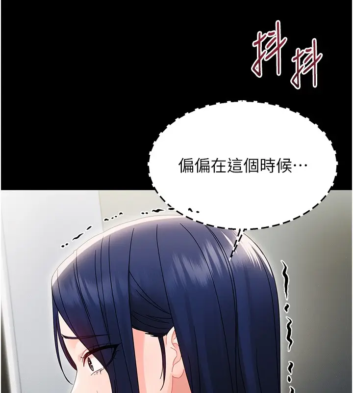 漫画《幼惑》第17话第191张图