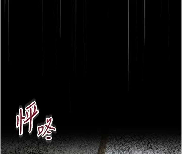 漫画《幼惑》第17话第194张图