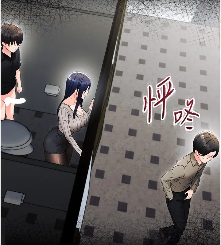 漫画《幼惑》第17话第195张图