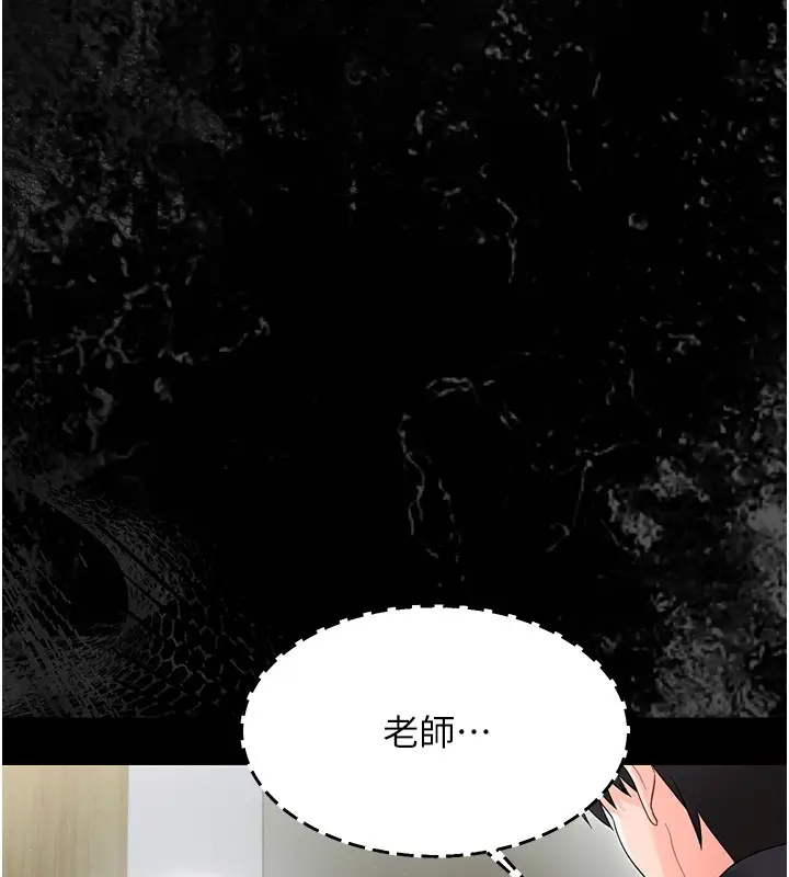 漫画《幼惑》第17话第197张图