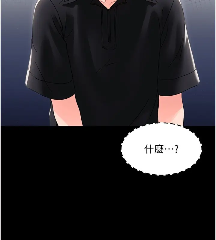 漫画《幼惑》第17话第201张图