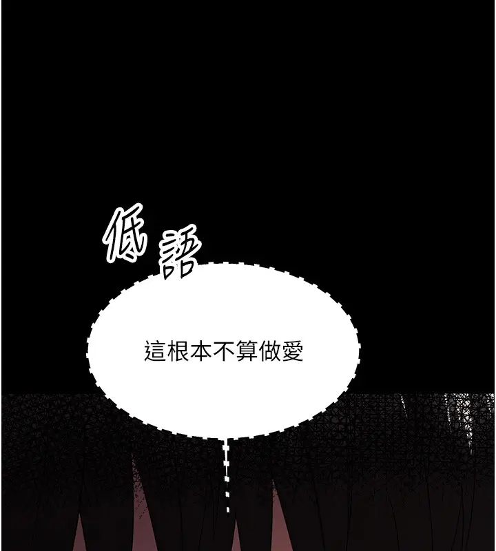 漫画《幼惑》第17话第204张图