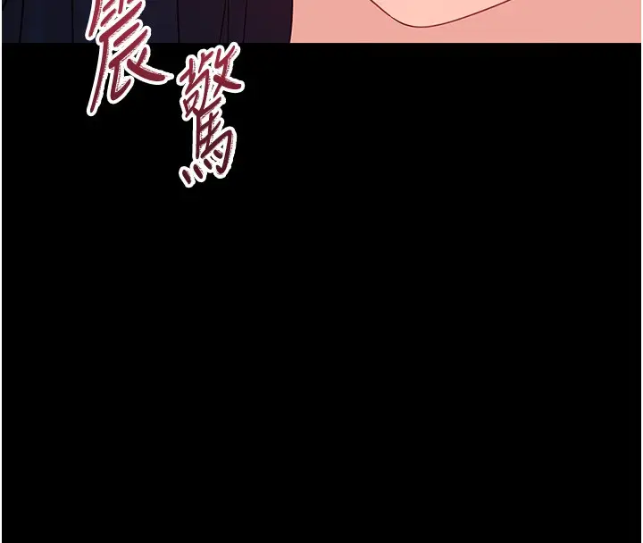 漫画《幼惑》第17话第207张图