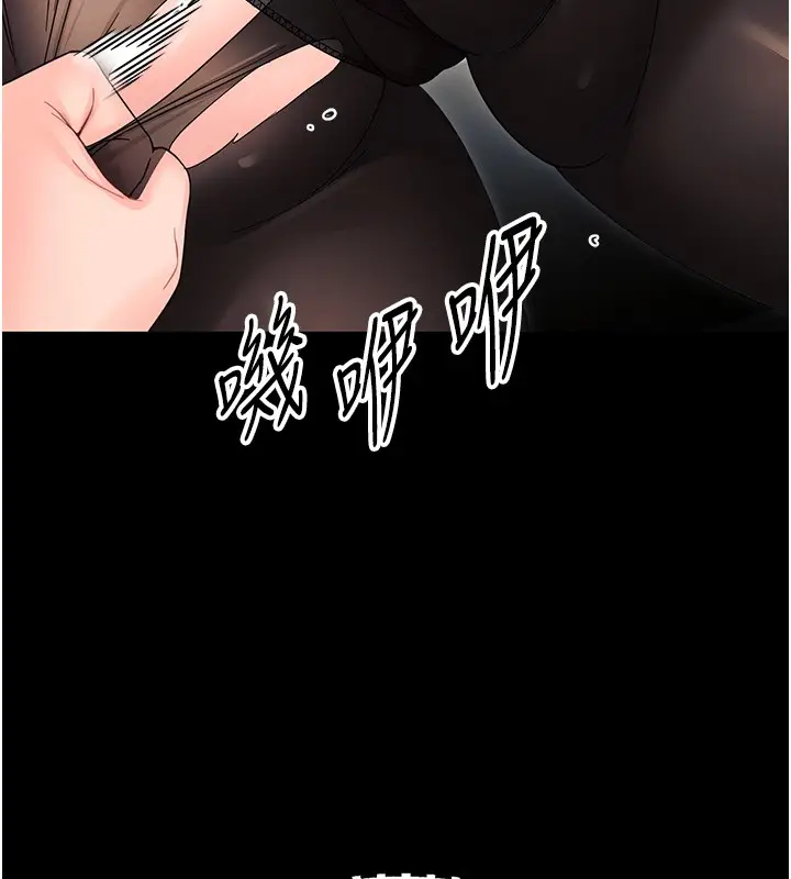 漫画《幼惑》第17话第212张图
