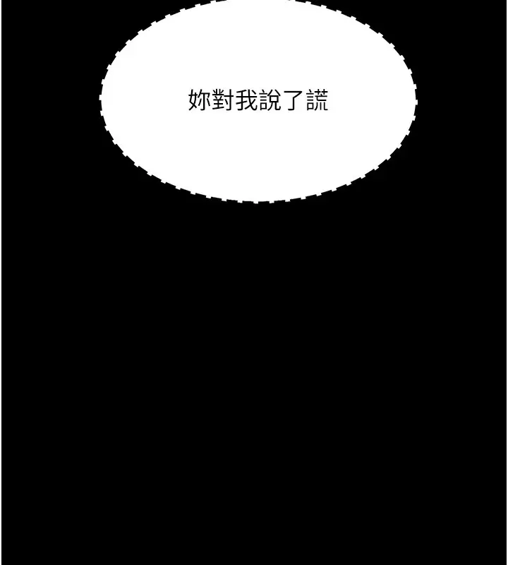 漫画《幼惑》第17话第213张图