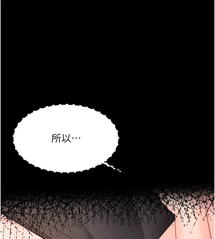 漫画《幼惑》第17话第214张图