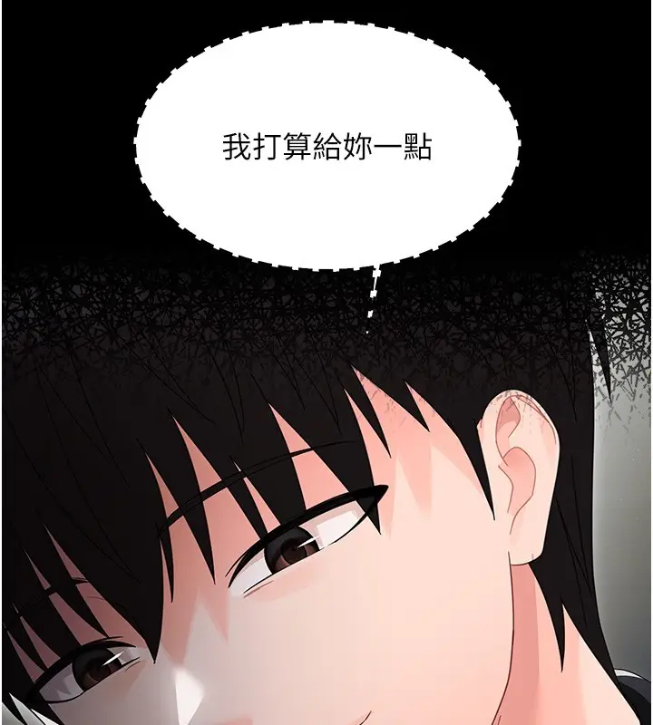 漫画《幼惑》第17话第217张图