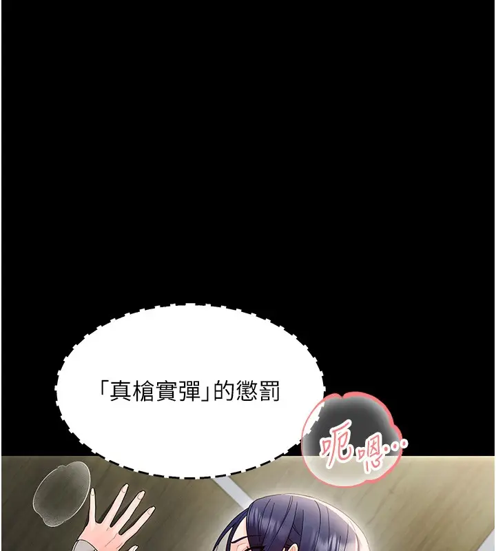 漫画《幼惑》第17话第219张图