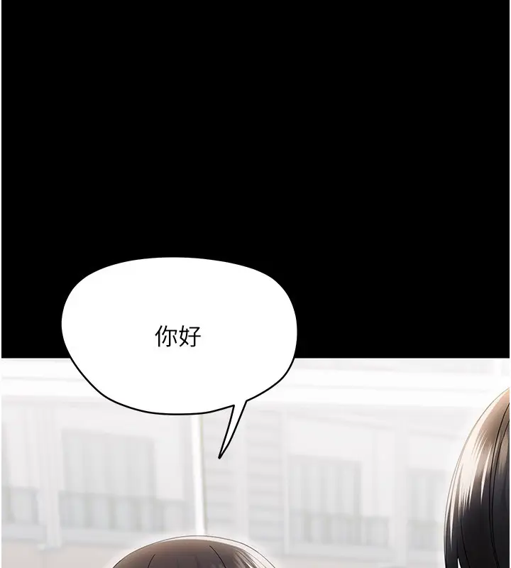 漫画《幼惑》第17话第22张图