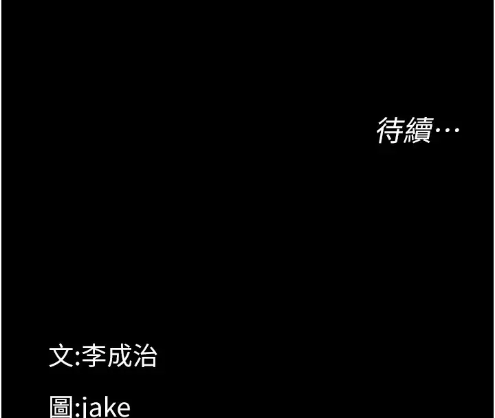 漫画《幼惑》第17话第222张图