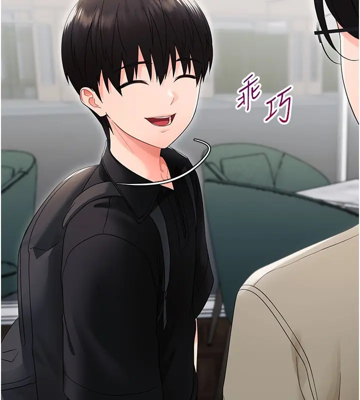 漫画《幼惑》第17话第23张图