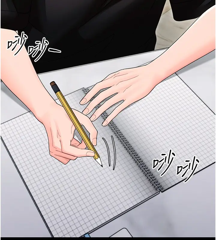 漫画《幼惑》第17话第27张图