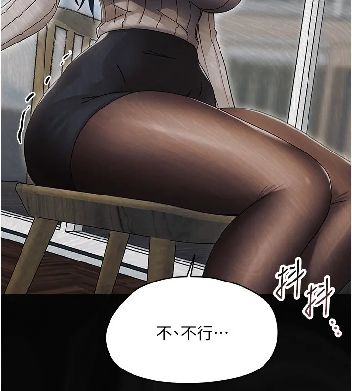 漫画《幼惑》第17话第3张图