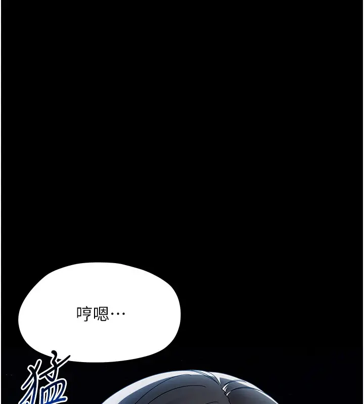 漫画《幼惑》第17话第31张图