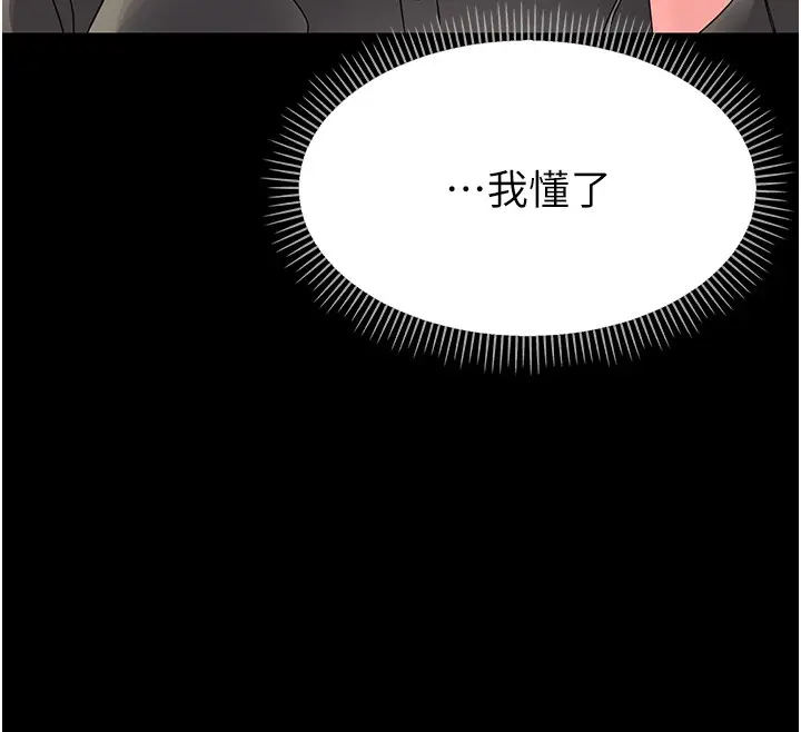漫画《幼惑》第17话第33张图