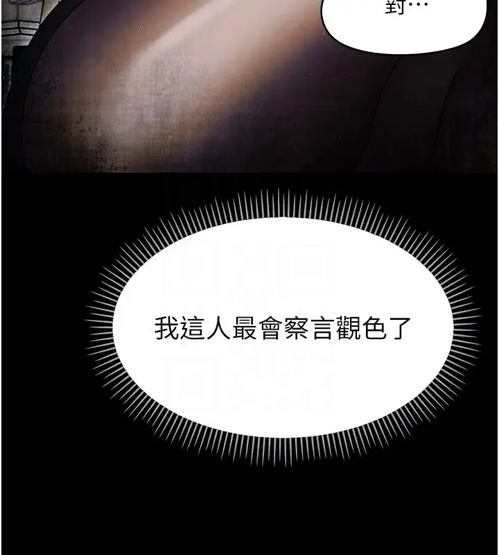 漫画《幼惑》第17话第36张图