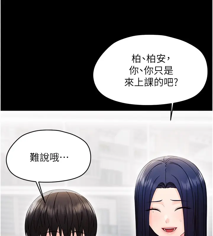 漫画《幼惑》第17话第38张图