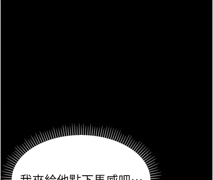 漫画《幼惑》第17话第41张图