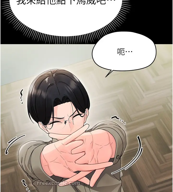 漫画《幼惑》第17话第42张图
