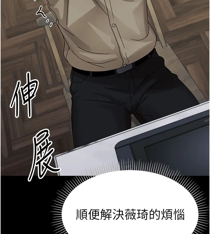 漫画《幼惑》第17话第43张图