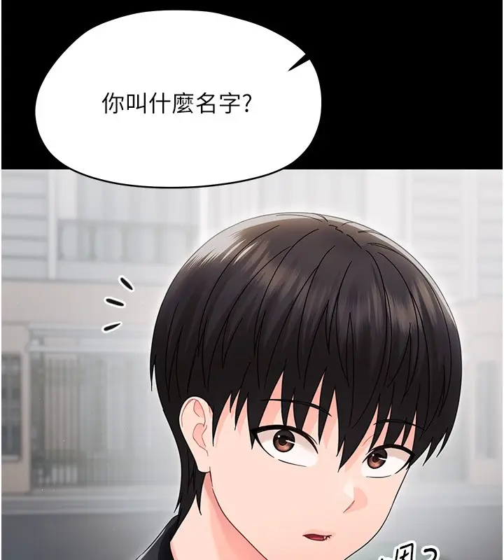 漫画《幼惑》第17话第46张图
