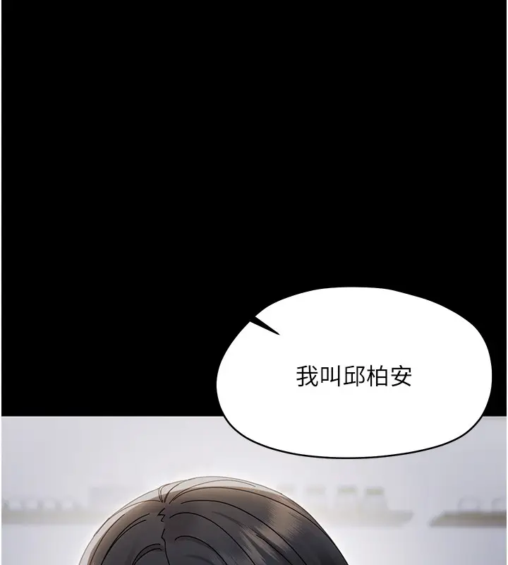 漫画《幼惑》第17话第48张图