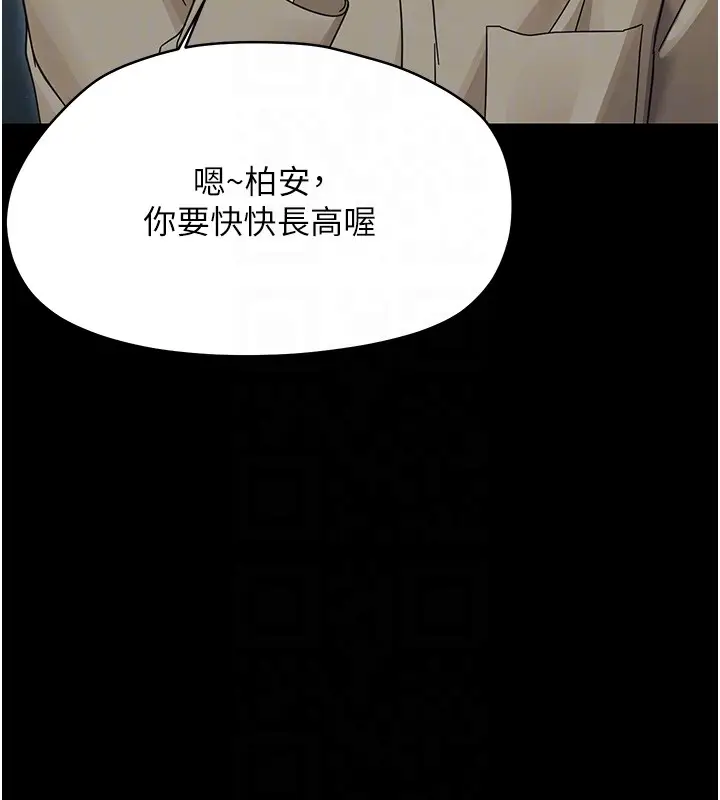 漫画《幼惑》第17话第50张图