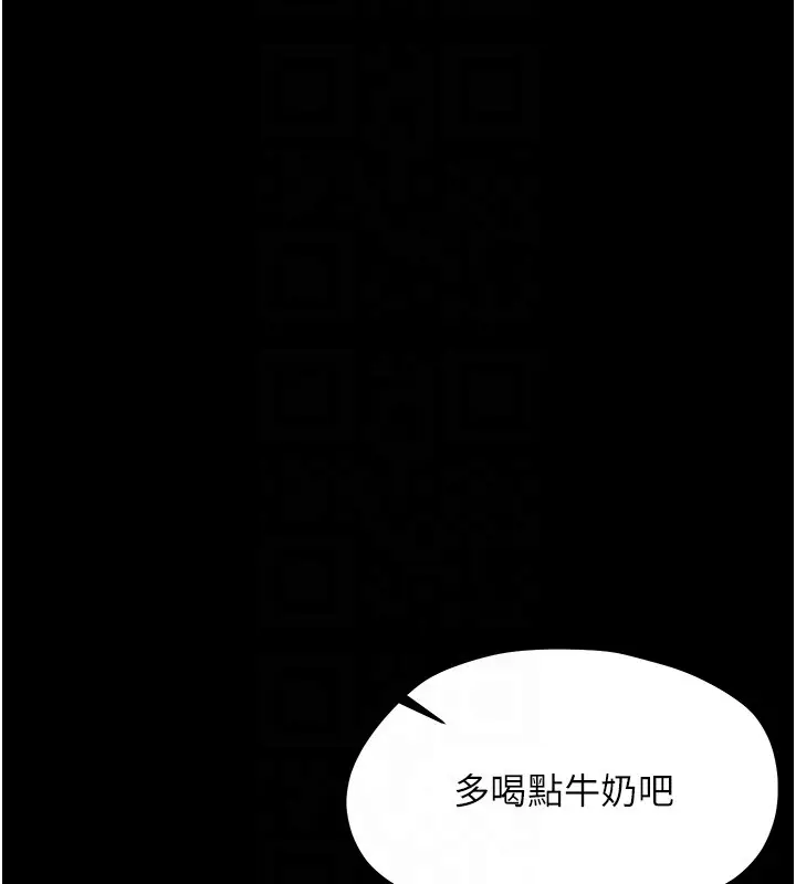 漫画《幼惑》第17话第51张图