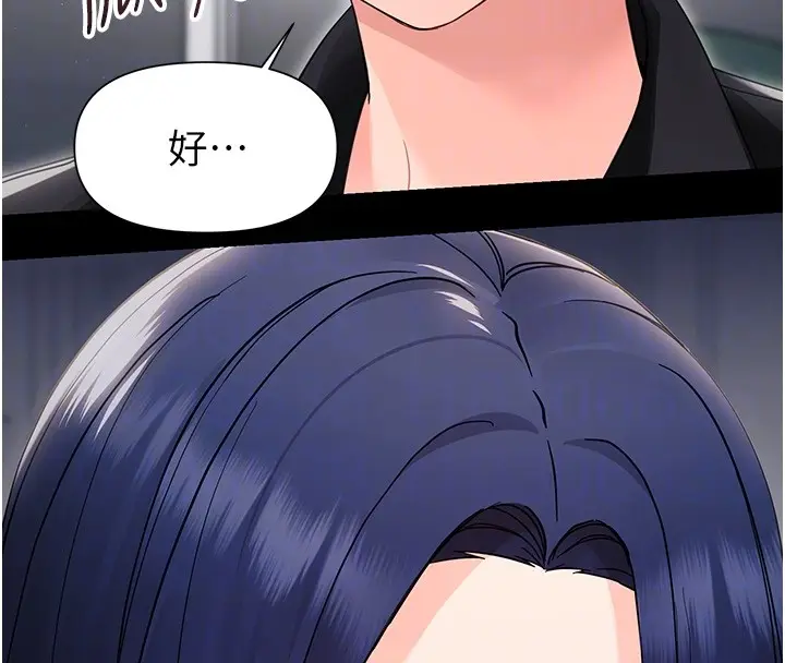 漫画《幼惑》第17话第53张图