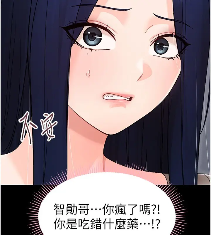 漫画《幼惑》第17话第54张图