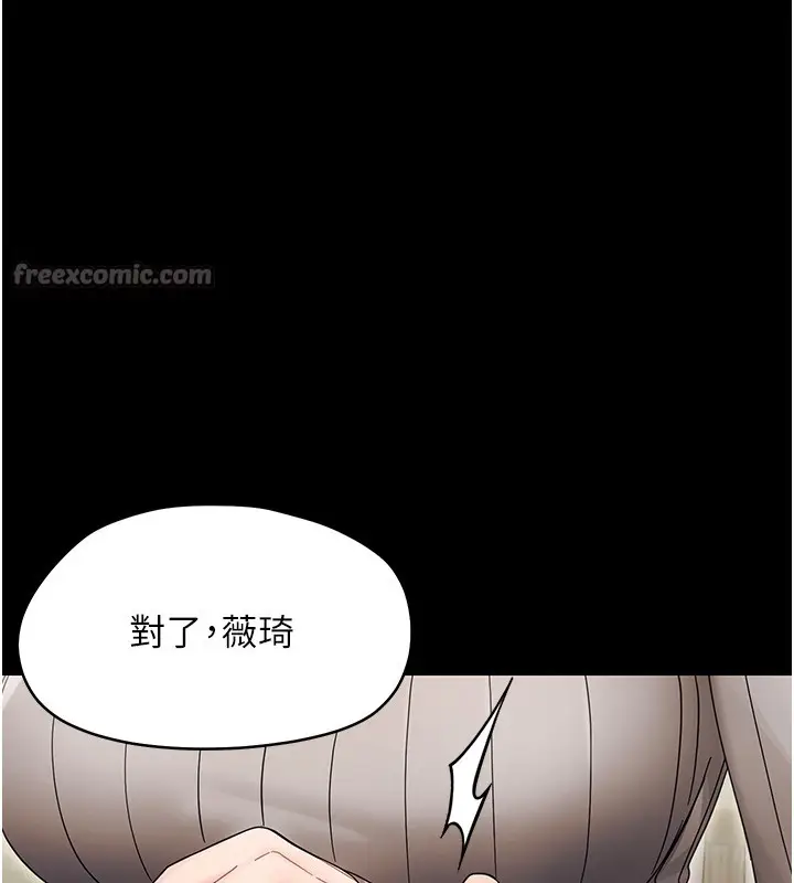 漫画《幼惑》第17话第56张图