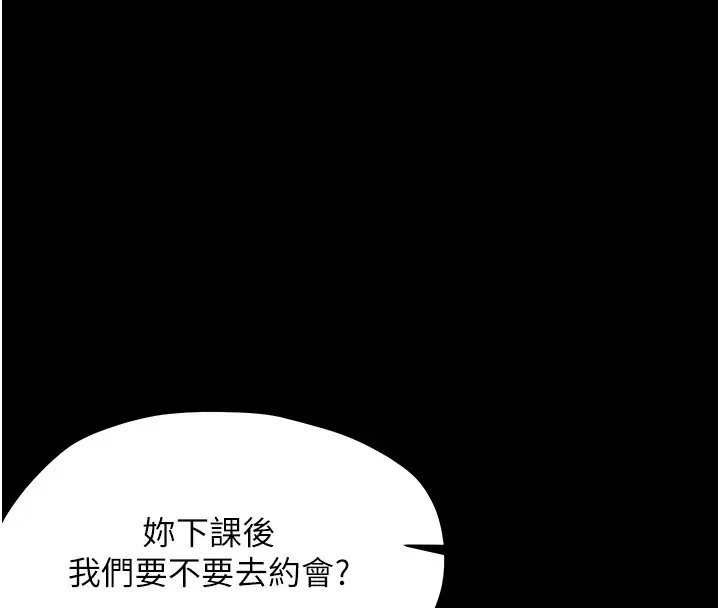 漫画《幼惑》第17话第59张图