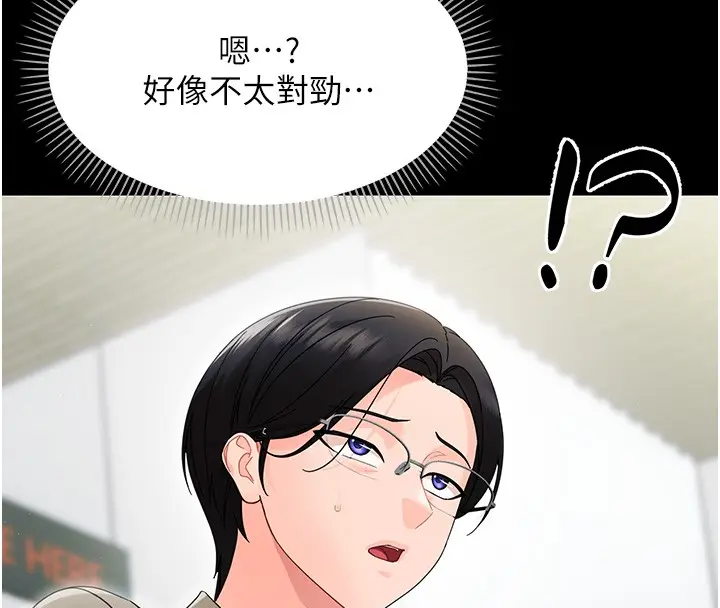 漫画《幼惑》第17话第63张图