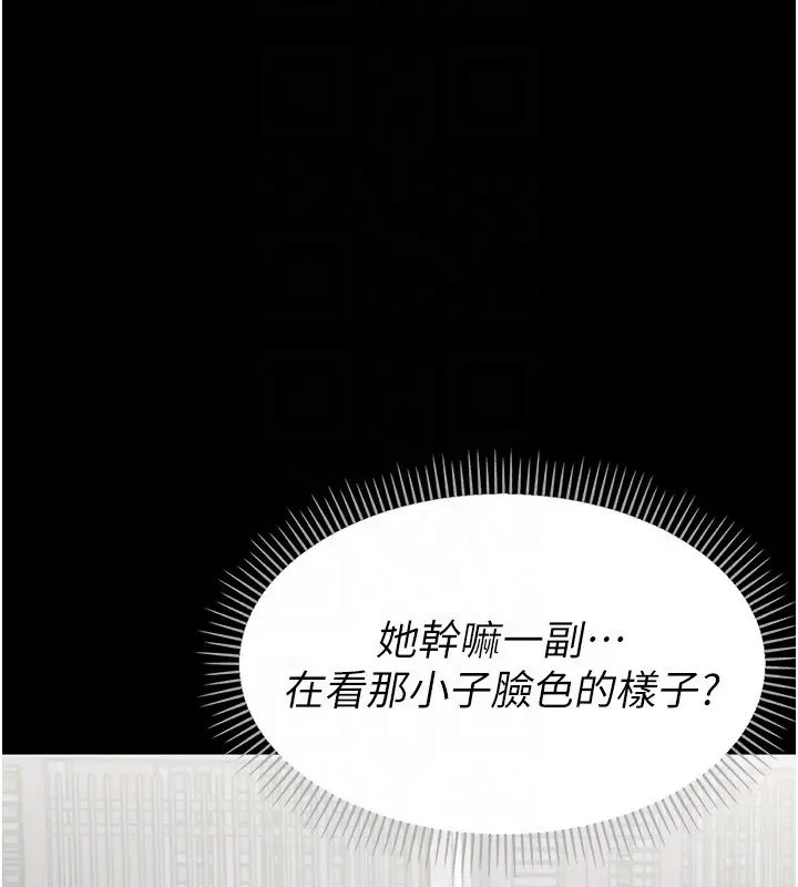 漫画《幼惑》第17话第65张图