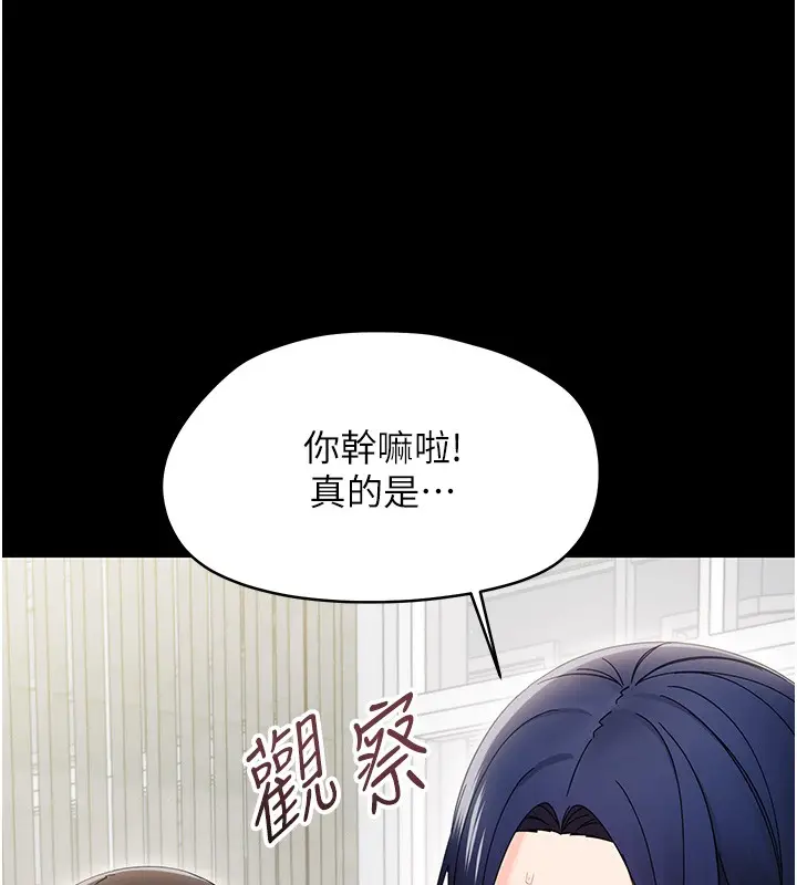 漫画《幼惑》第17话第68张图