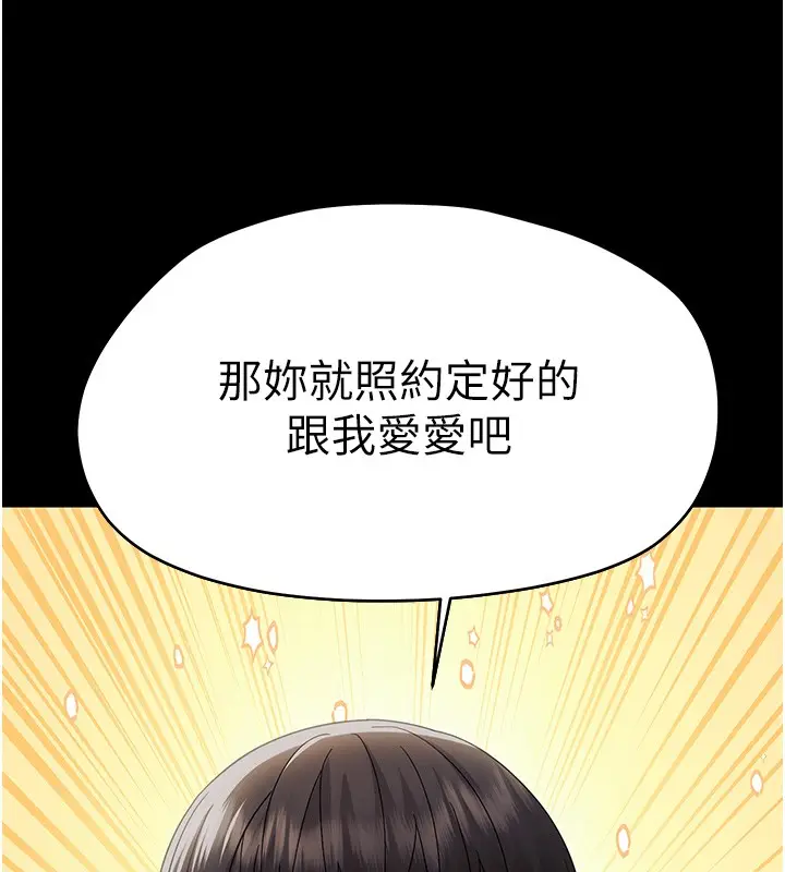 漫画《幼惑》第17话第7张图