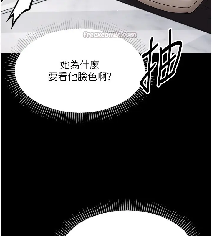漫画《幼惑》第17话第70张图