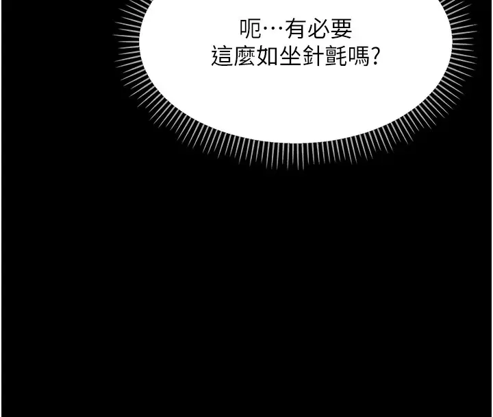 漫画《幼惑》第17话第71张图