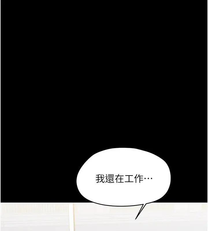 漫画《幼惑》第17话第73张图