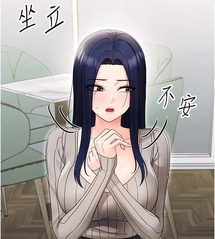 漫画《幼惑》第17话第74张图