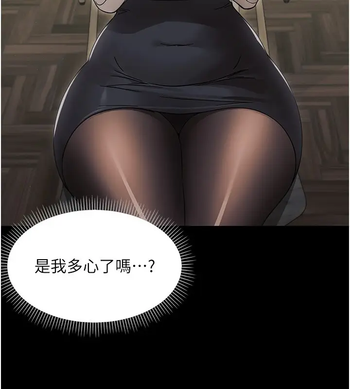 漫画《幼惑》第17话第75张图