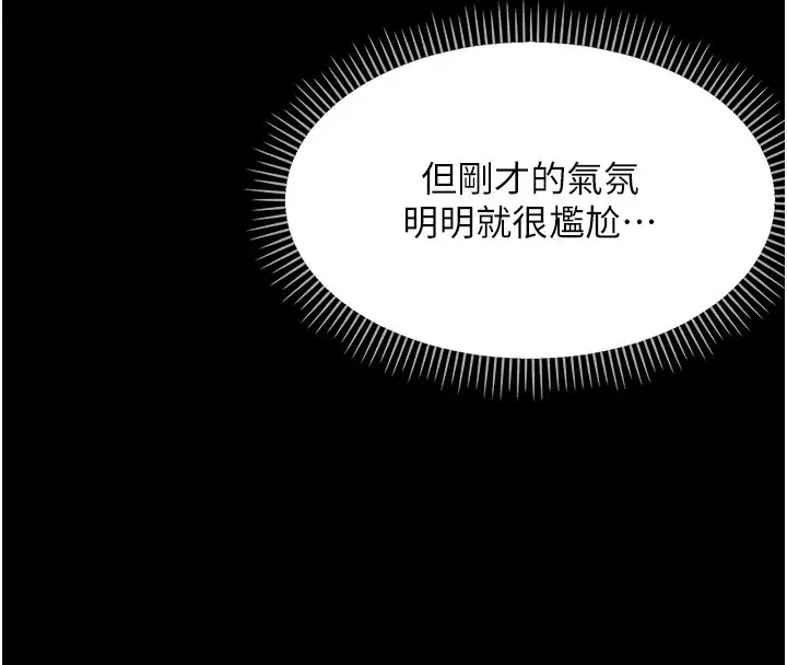漫画《幼惑》第17话第76张图