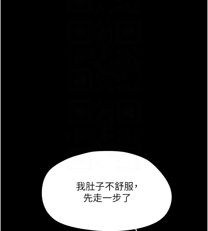 漫画《幼惑》第17话第79张图