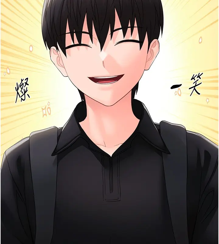 漫画《幼惑》第17话第8张图