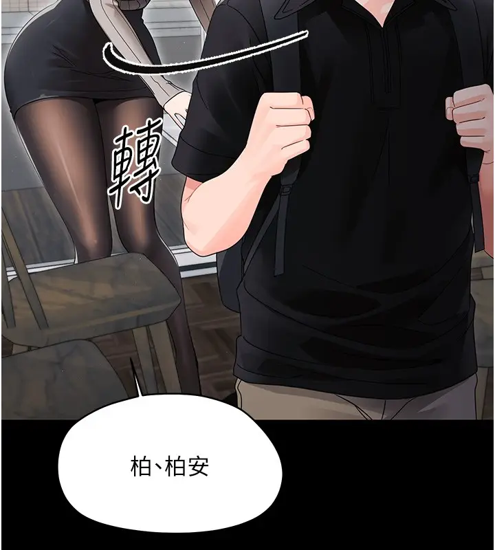 漫画《幼惑》第17话第81张图