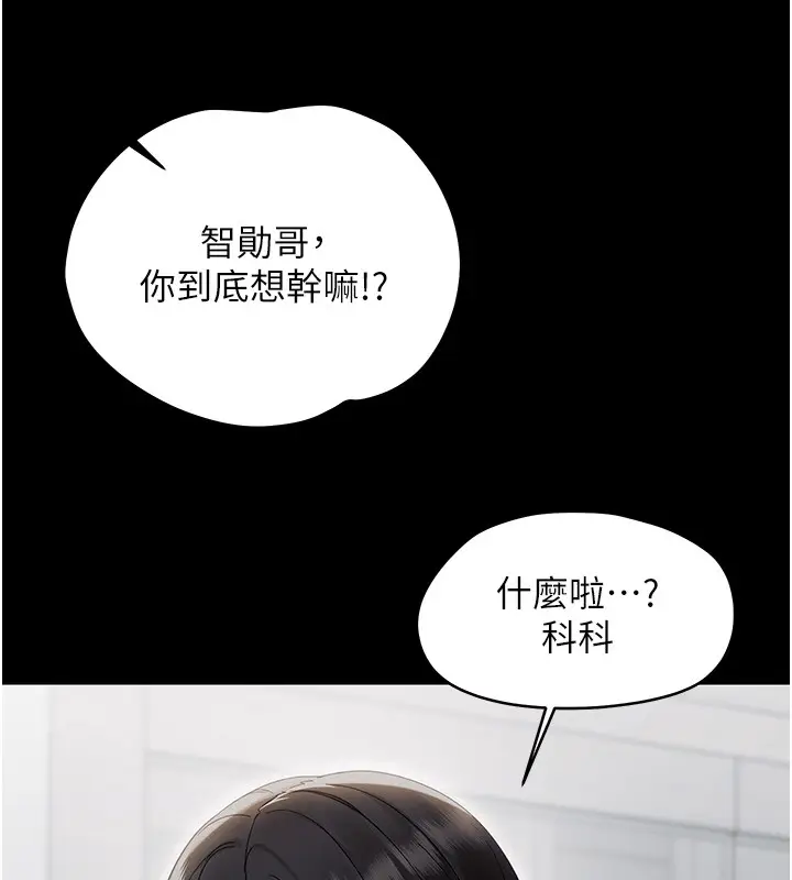 漫画《幼惑》第17话第83张图